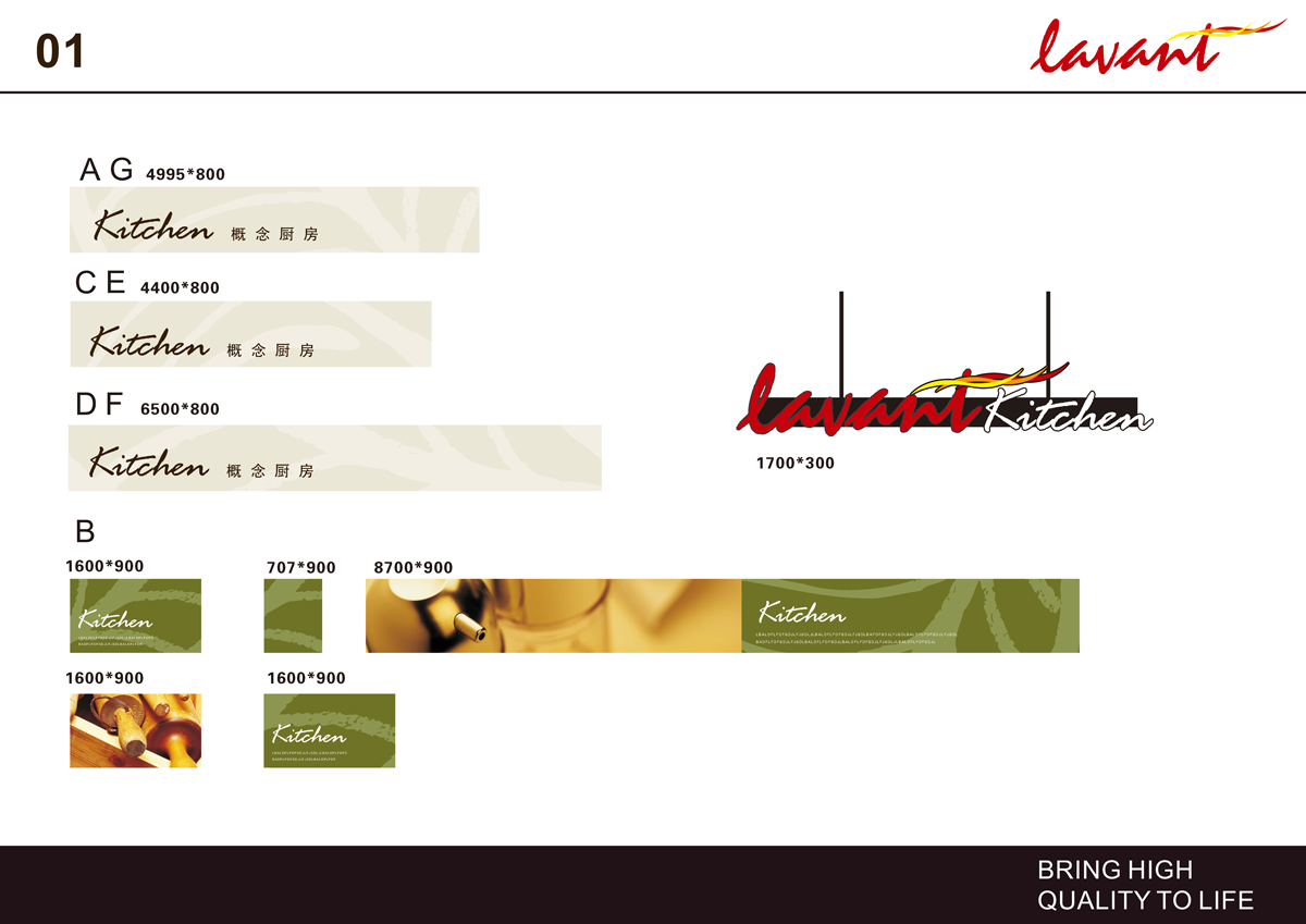 LAVANT生活馆视觉平面设计(图11)